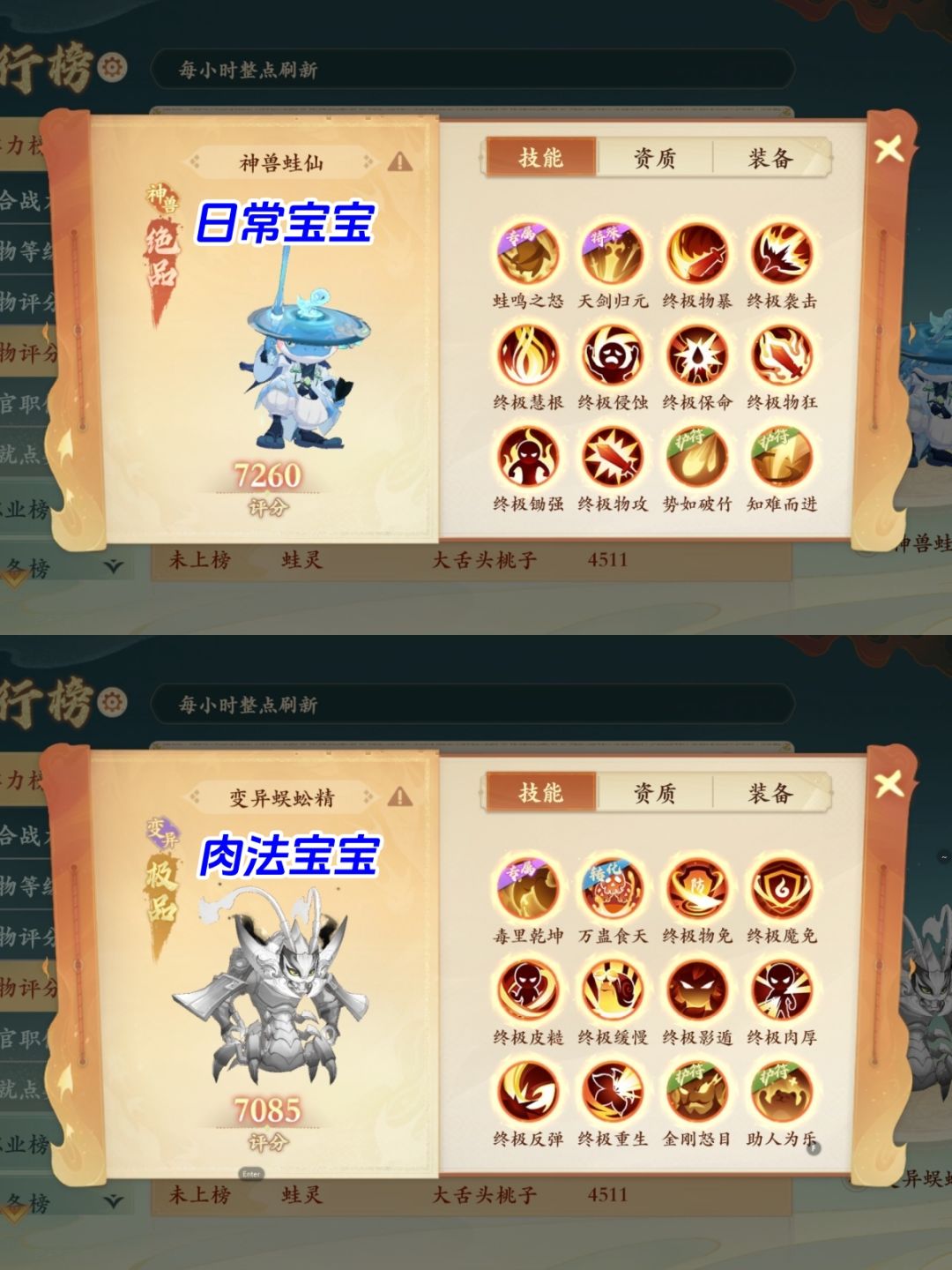 宝宝打书的几种方案!法宠、单体爆发、肉宠 3