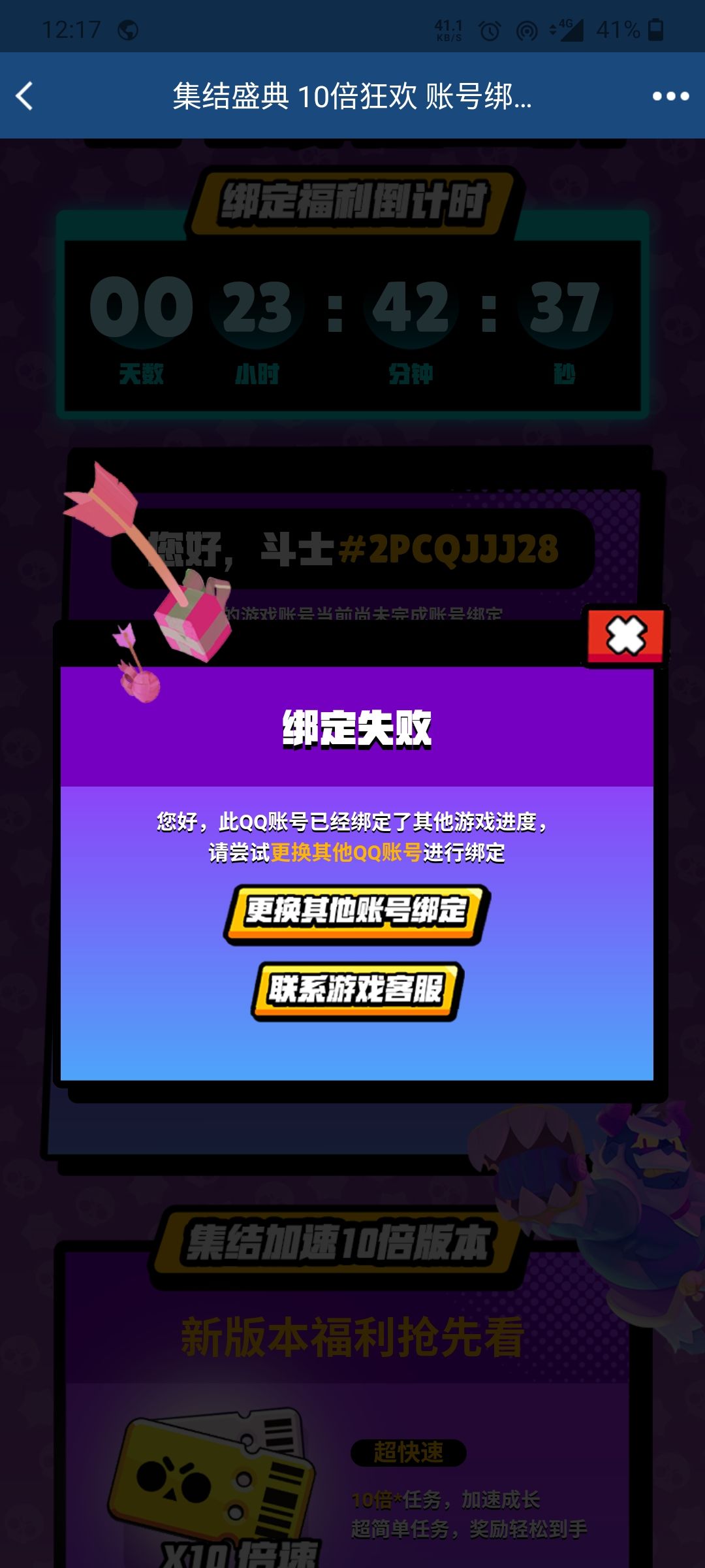 绑不了啊 1