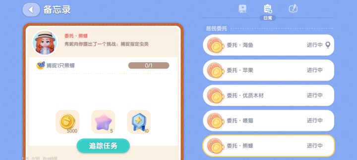 这种情况怎么完成这个任务呀?截图