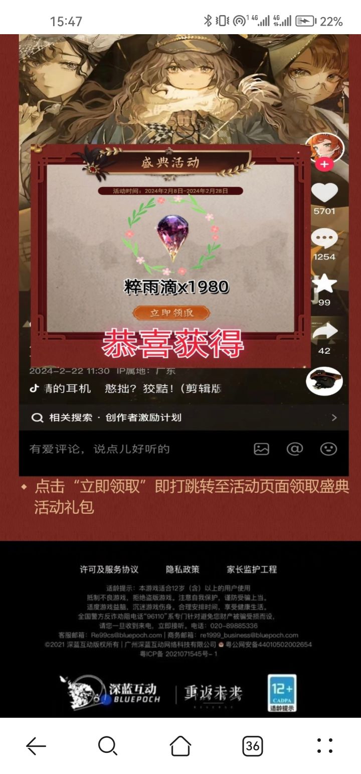 谨防上当受骗截图