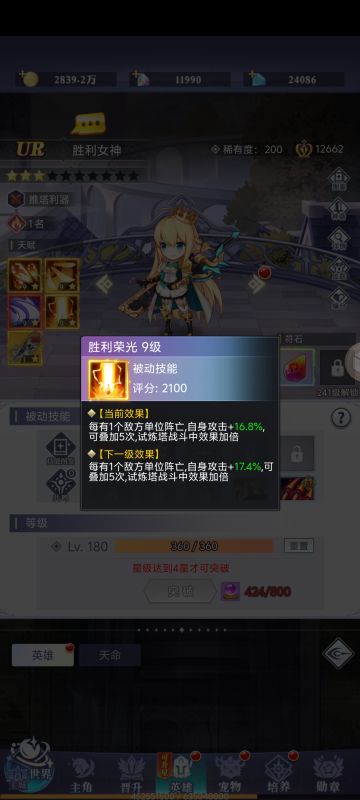 浅谈新手前期培养方向