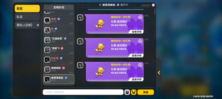 小号和大号亲密度终于拉满了截图