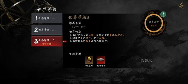 世等三过了(四天前就过了懒得发)截图