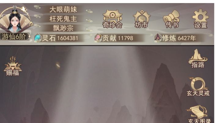 6400年了截图