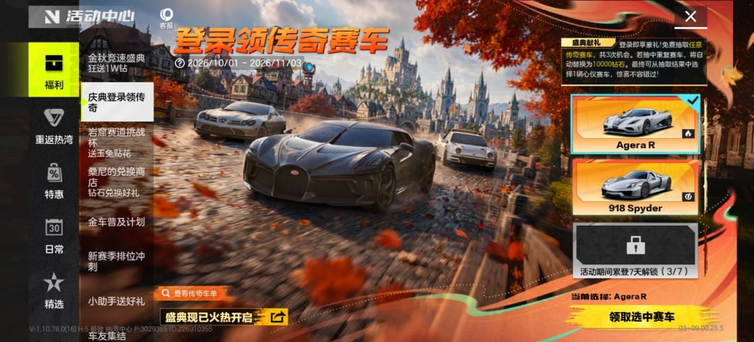 新手回归该怎么选 2