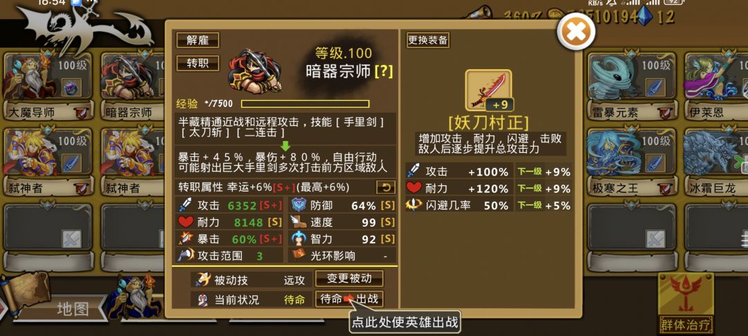 极品属性 3