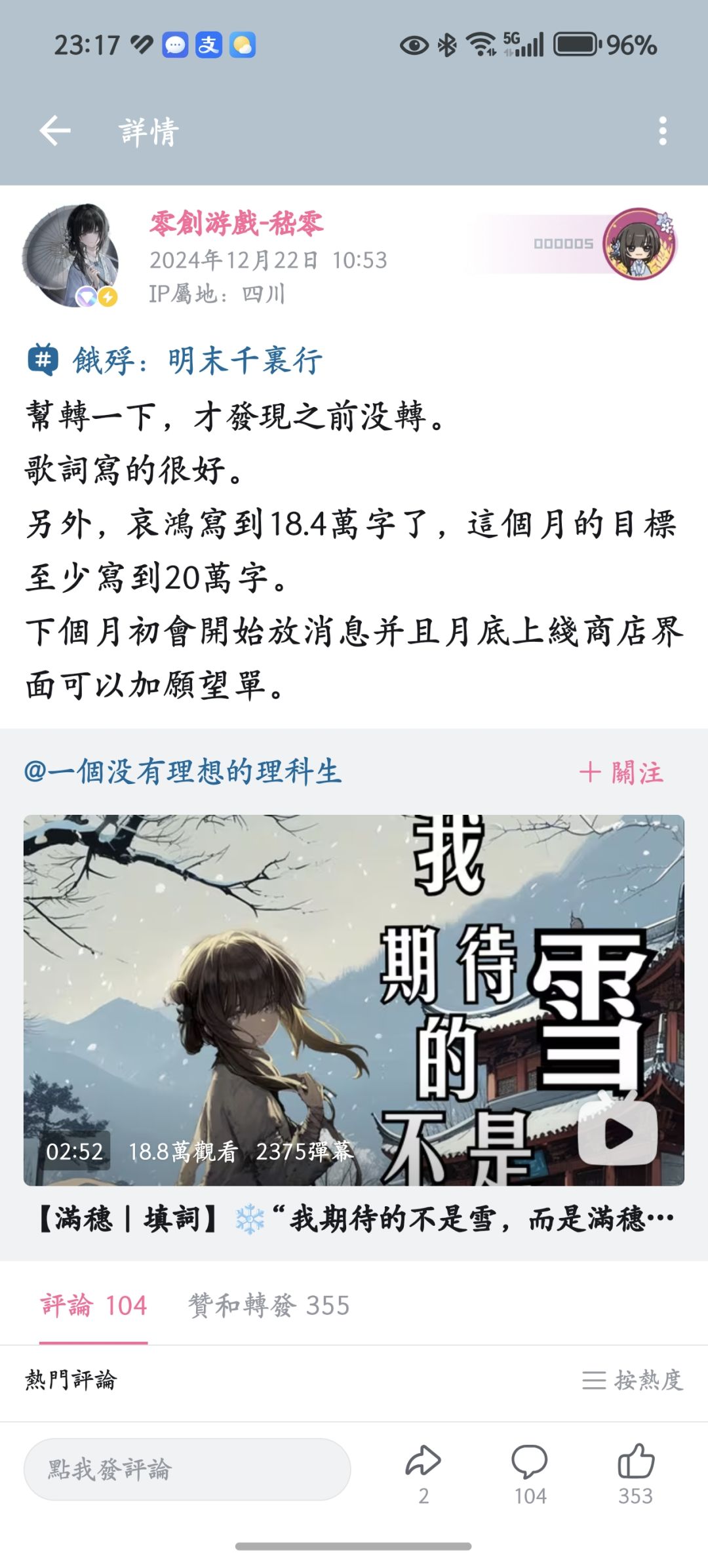 坐等饿殍小说和衰鸿 1