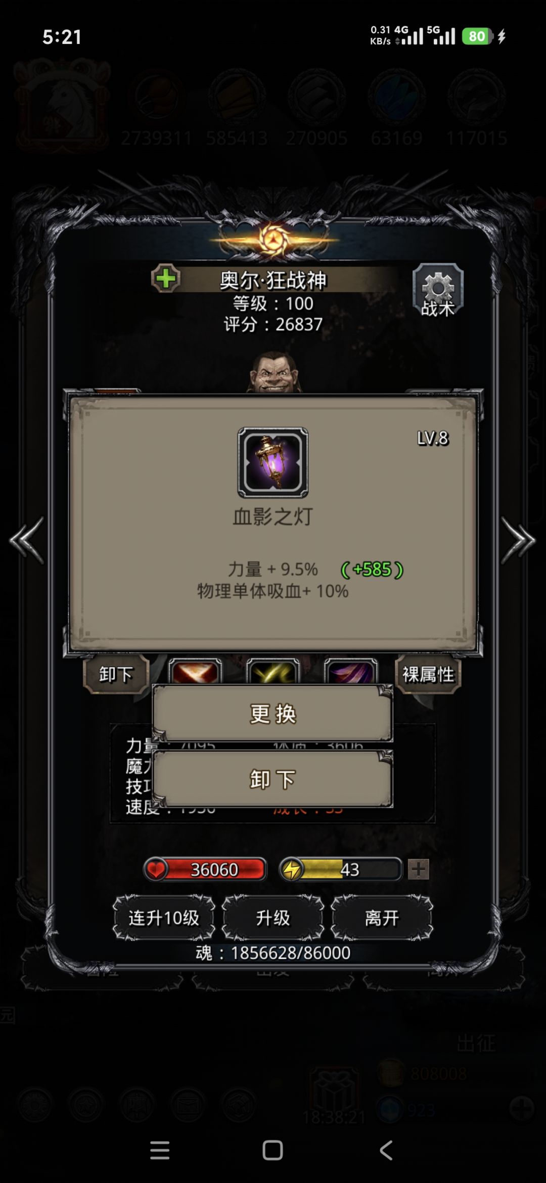 图31,海怪巨像(二消减) 9