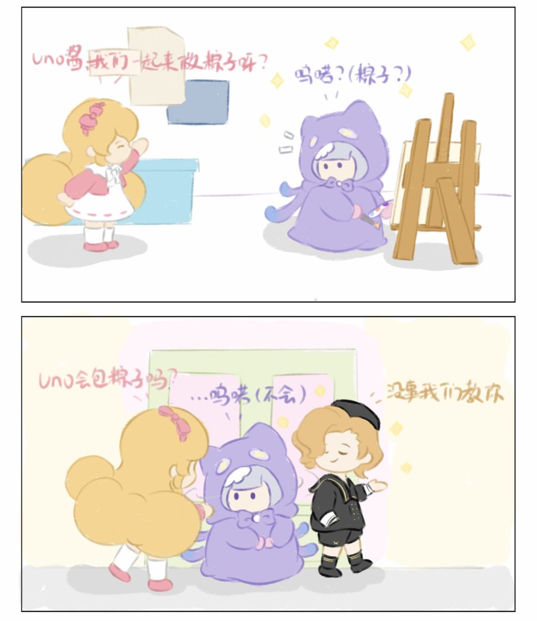 花花过端午 2
