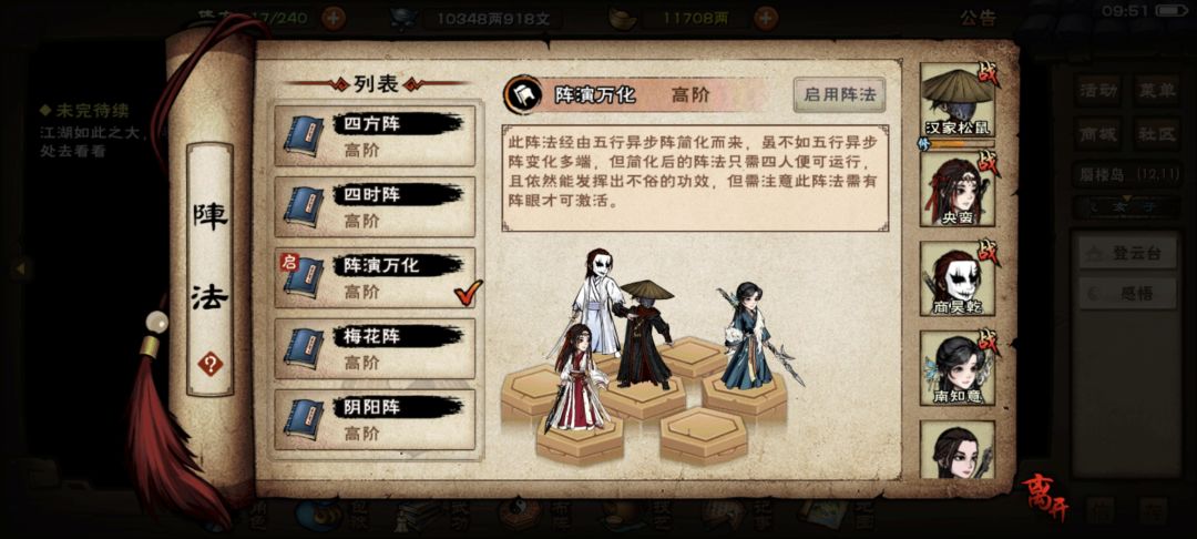 宿敌项阳五星⭐小攻略（个人用） 2