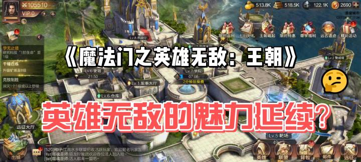 英雄无敌的魅力延续？《魔法门之英雄无敌：王朝》怎么样？截图