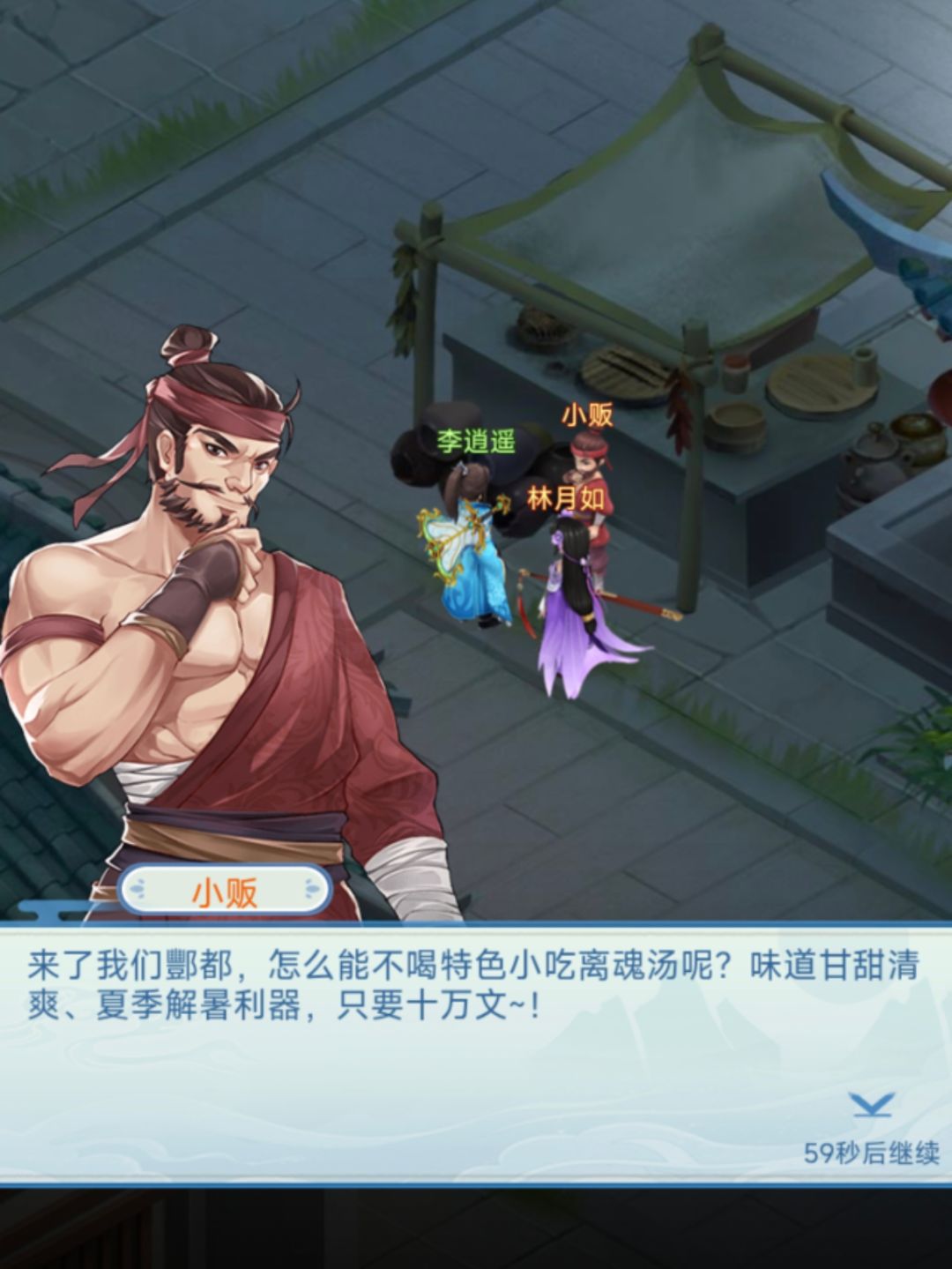 酆都离魂汤有隐藏任务吗截图