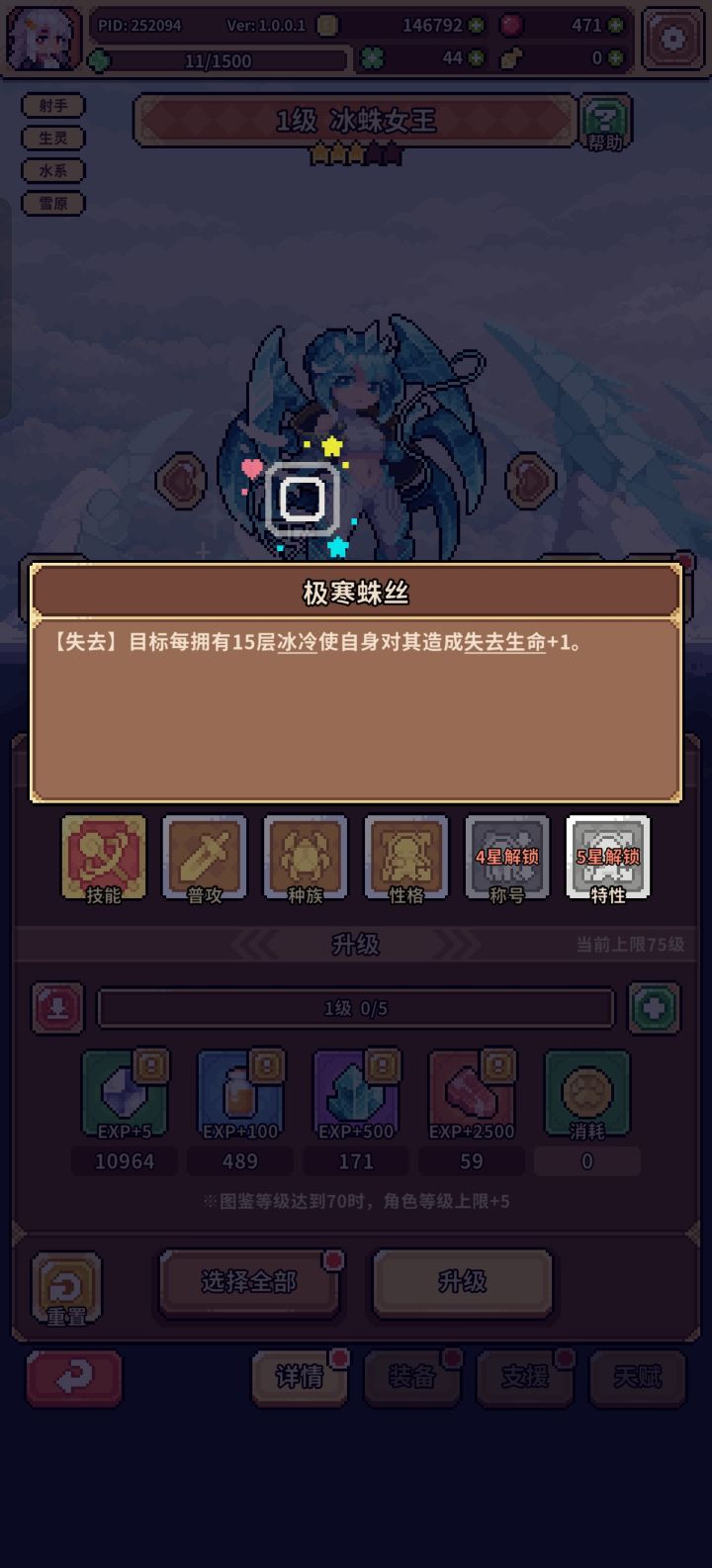 冰邪神带那个更好截图