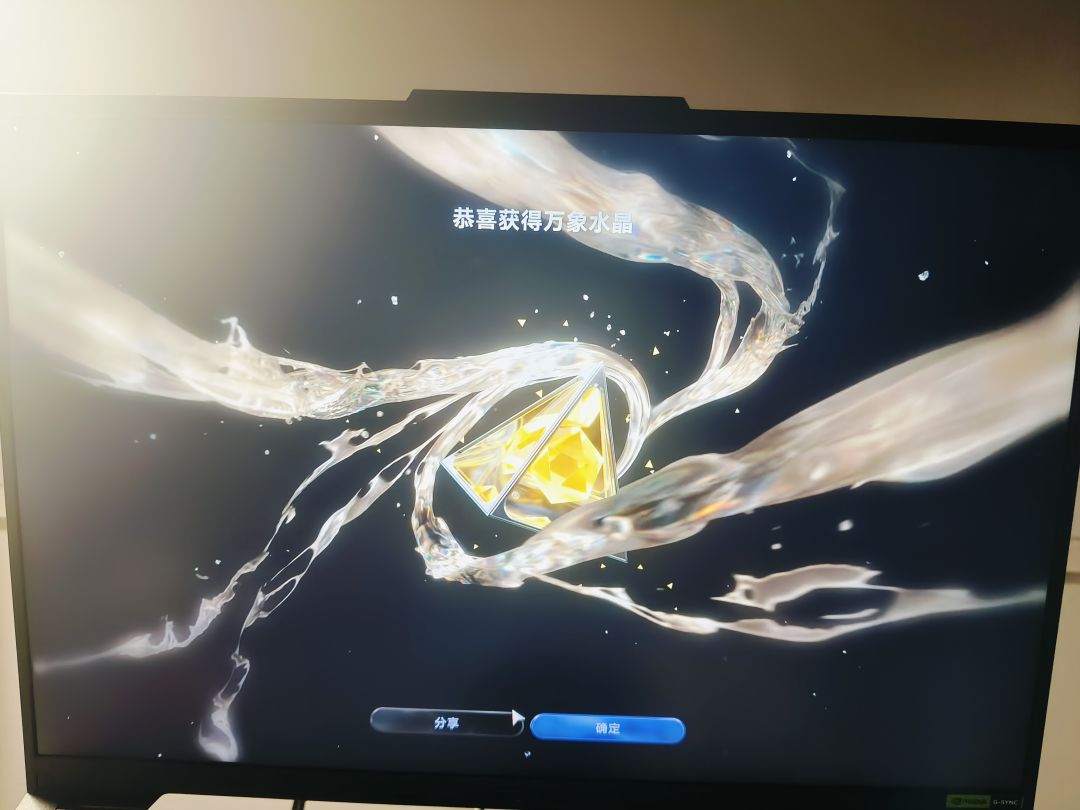 第一个十连的第一抽直接出水晶 1