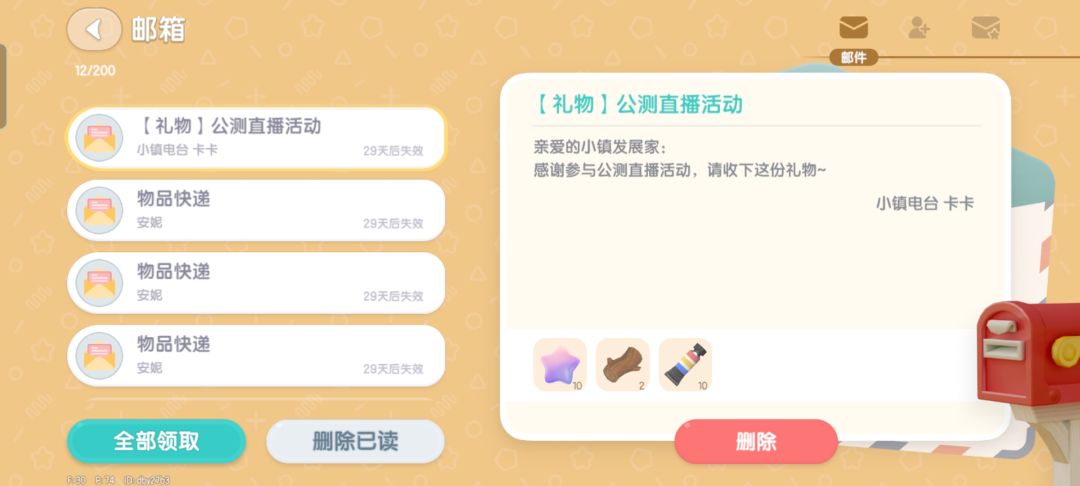 心动小镇，可以嘛截图