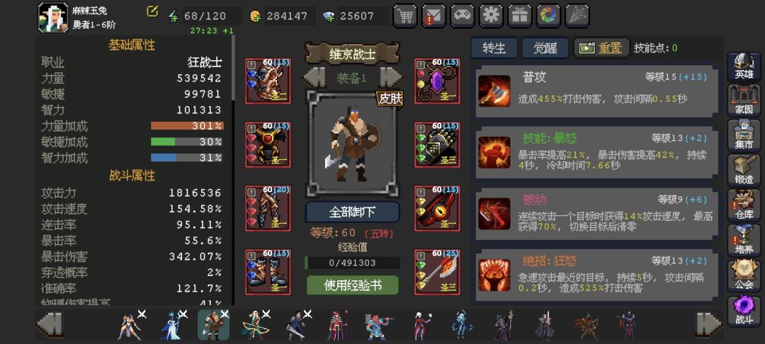 换哪个神器 2