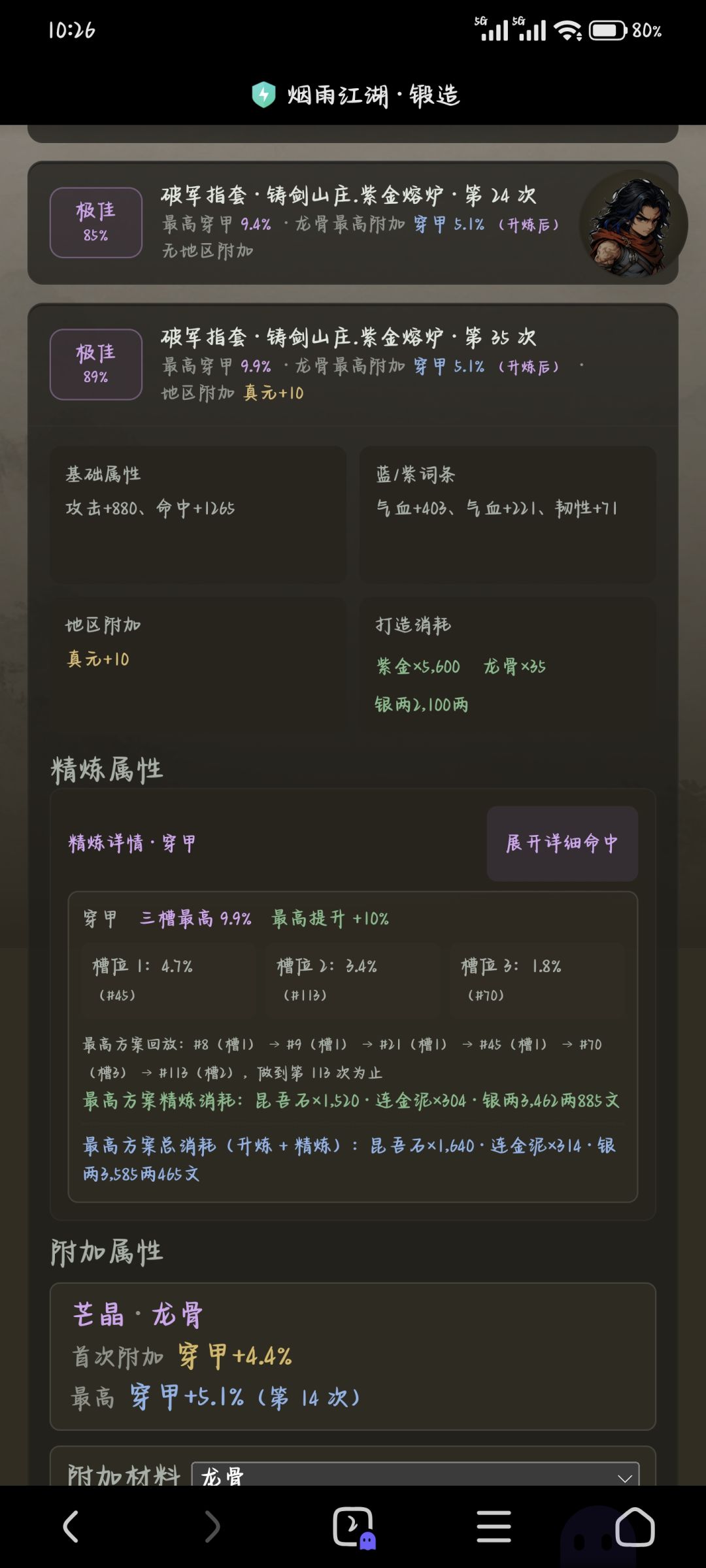 这几件咋样想玩哈气拳了 3