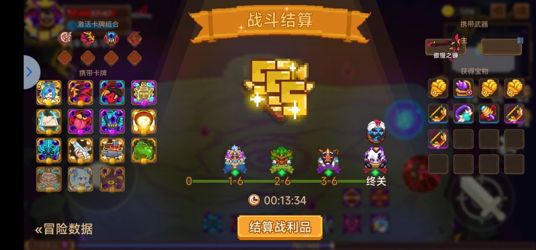 关于原罪回血问题 1