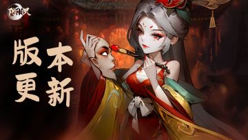 【公告】8.1版本更新&合服