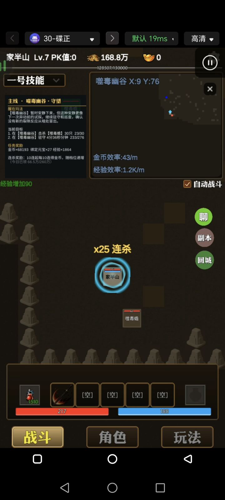 不错截图