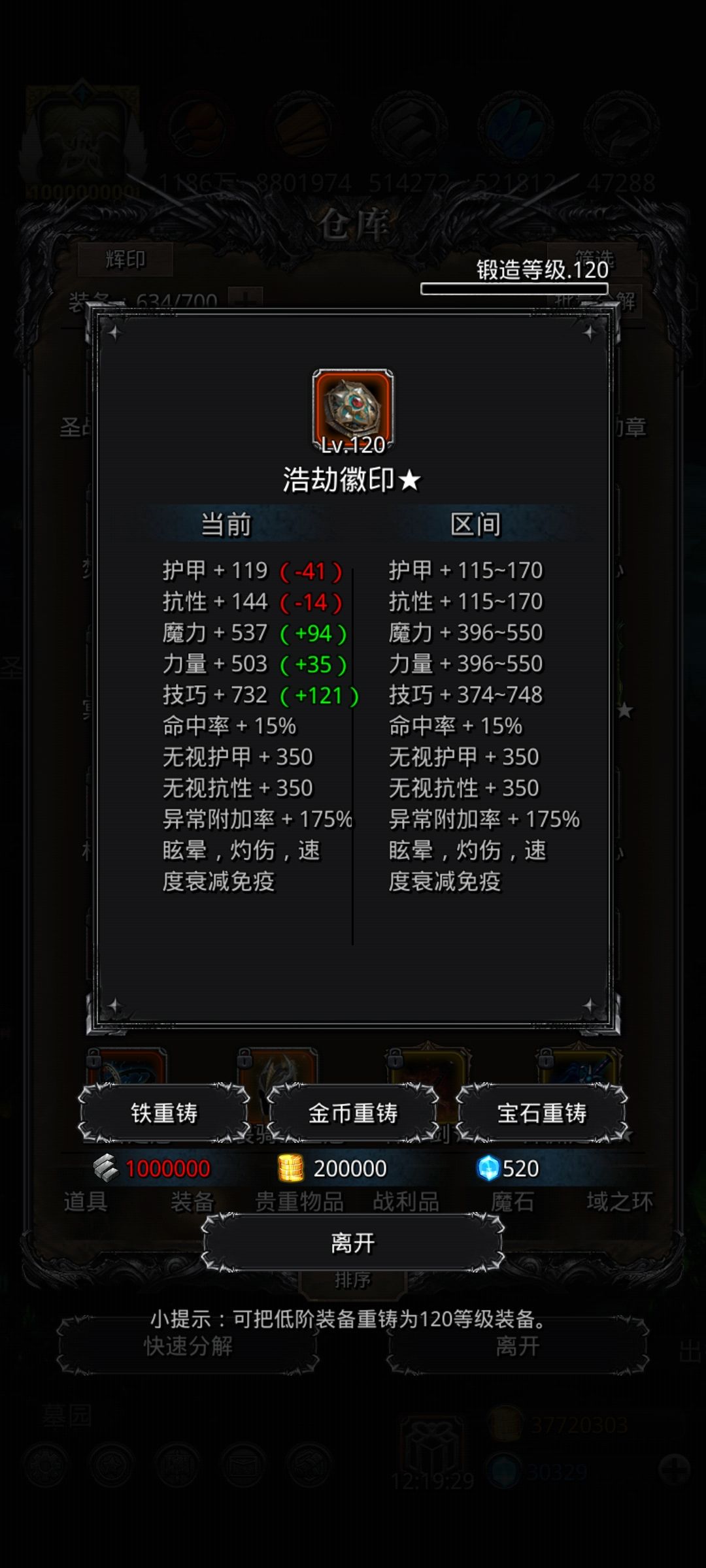 这还要不要锤?遗迹19圣枪能抗住嘛? 1