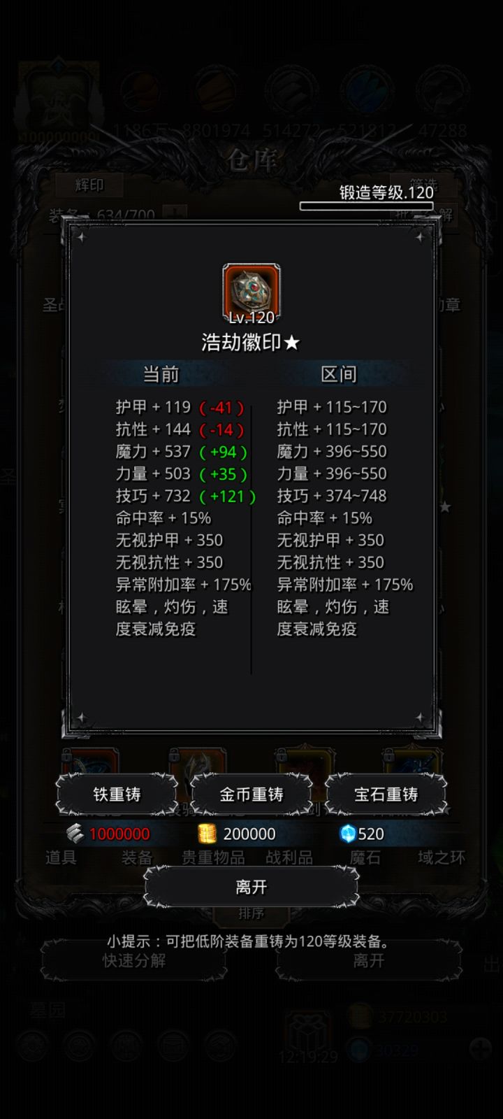这还要不要锤?遗迹19圣枪能抗住嘛?截图