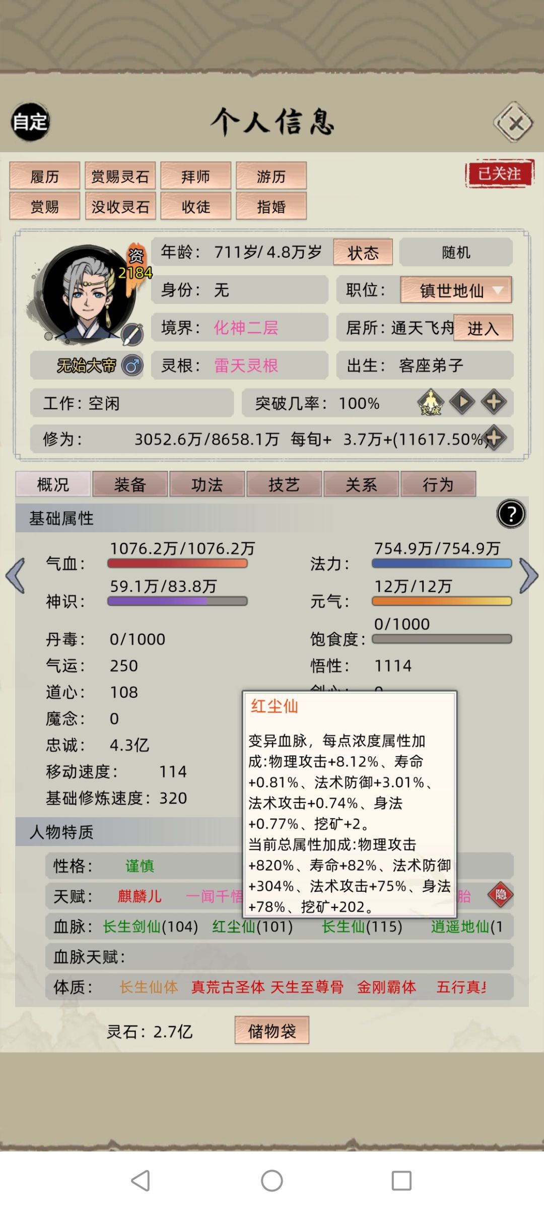 天南22012年,大帝终证道! 3