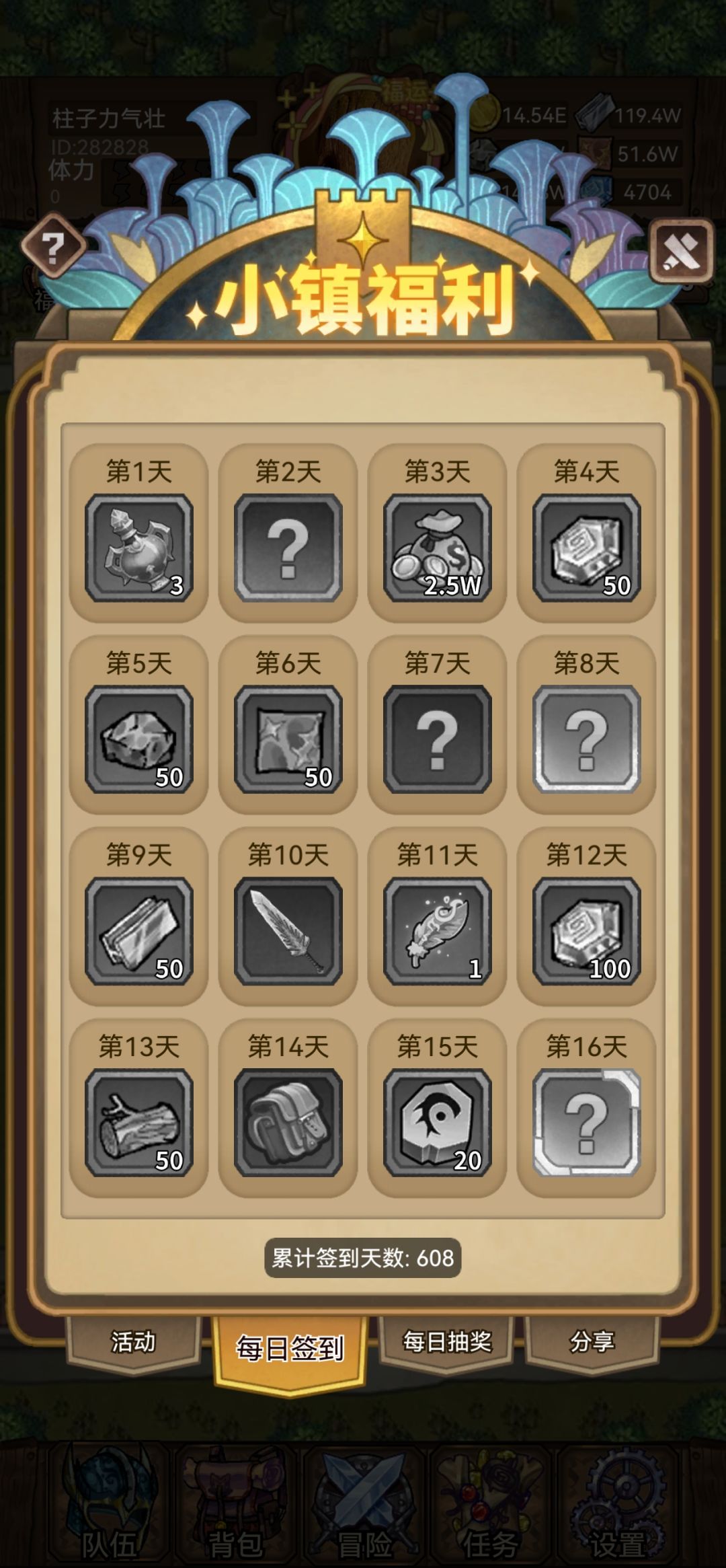 陪伴小镇 1