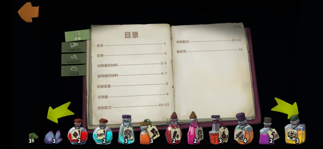 上面这两破任务怎么完成 2
