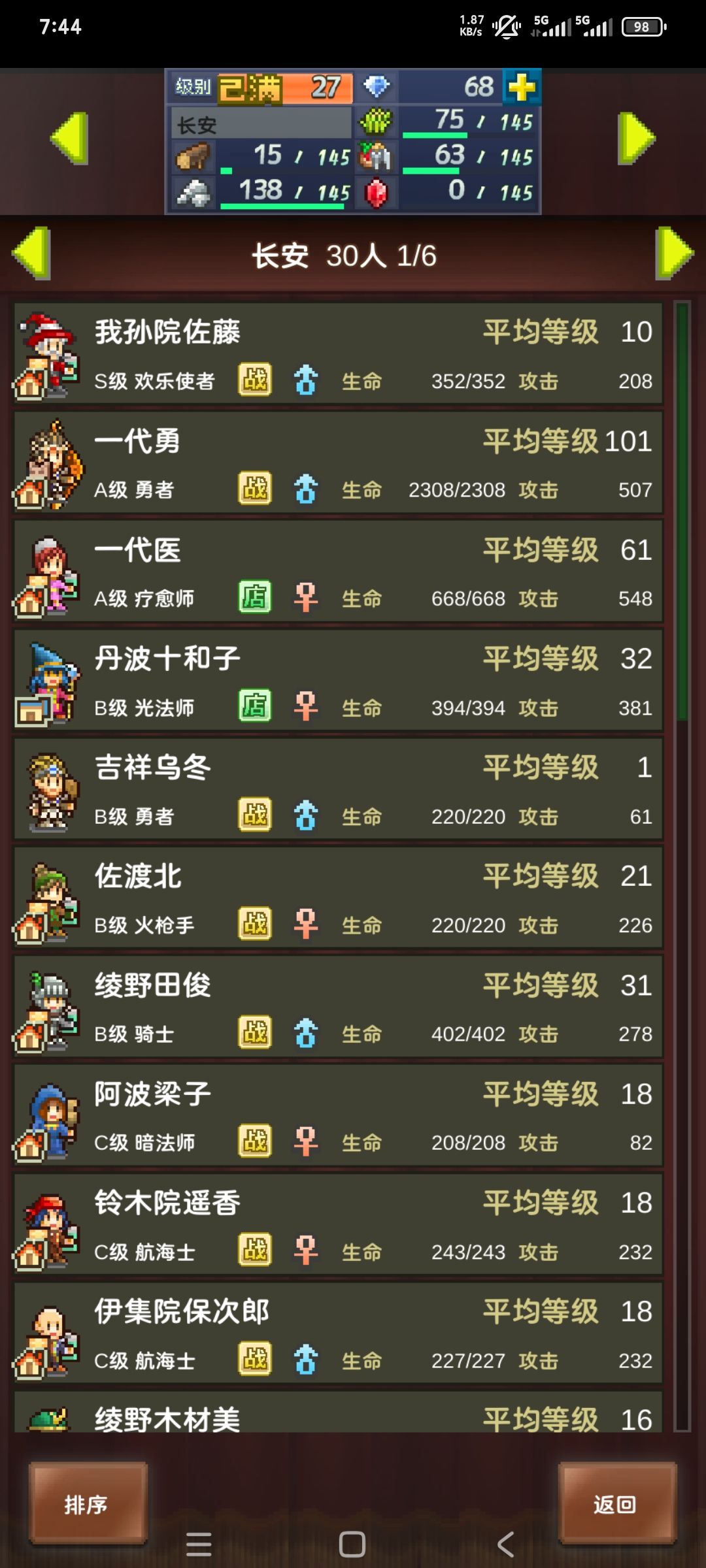 提问 2