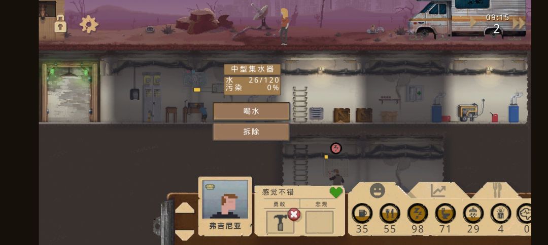 第一篇 庇护所新老玩家都用的攻略 2