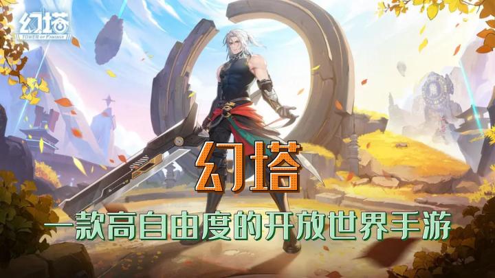 一款高自由度的开放世界手游截图