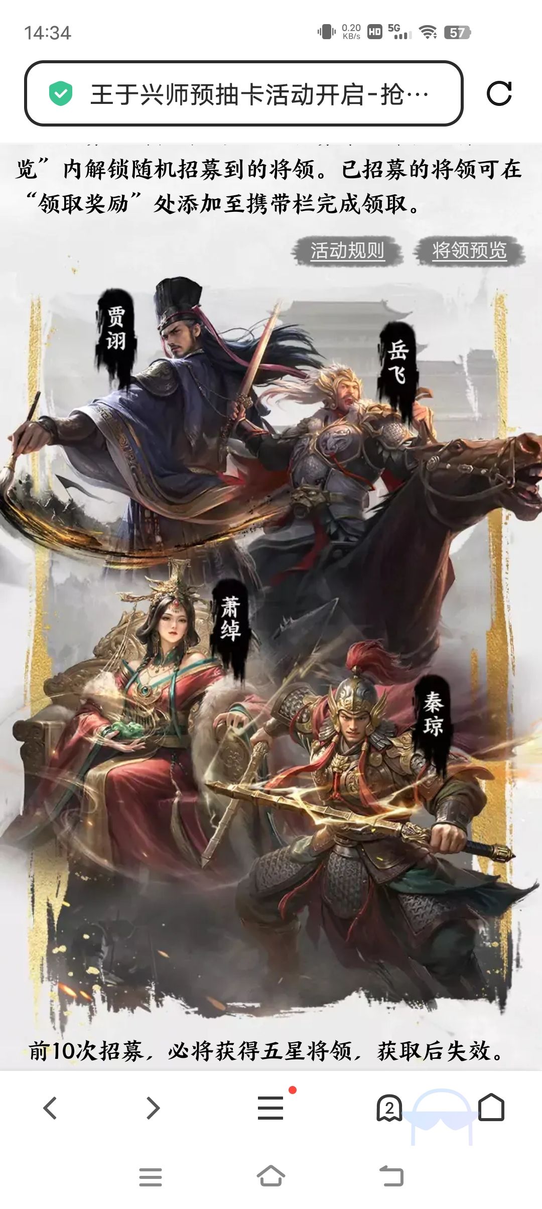 预抽卡 1