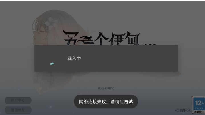 怎么登不上去了截图