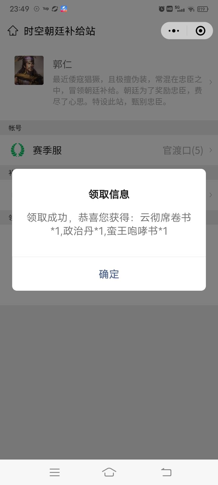 今天捏人被针对，番邦异族连翻毁我血脉，只要出好属性必出异族血 9