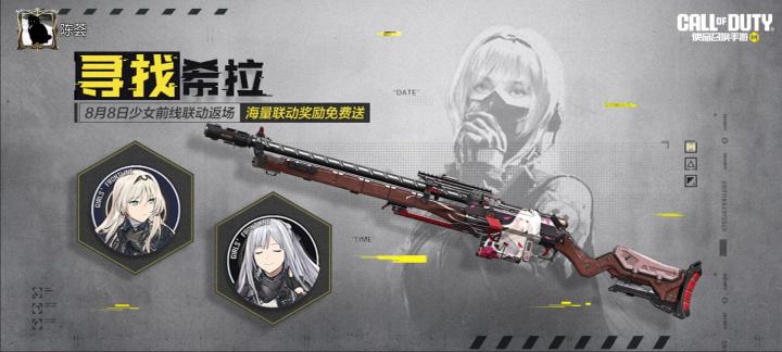 #使命召唤手游截图