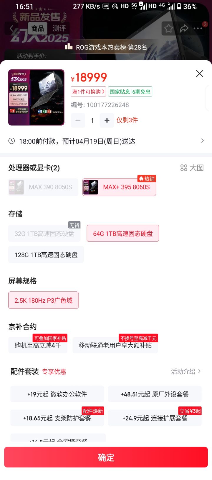 没绷住,涨了5k截图