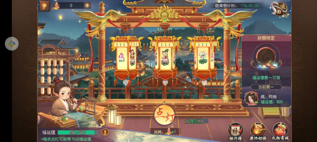 流影献瑛这个活动抽女将没保底的吗 1