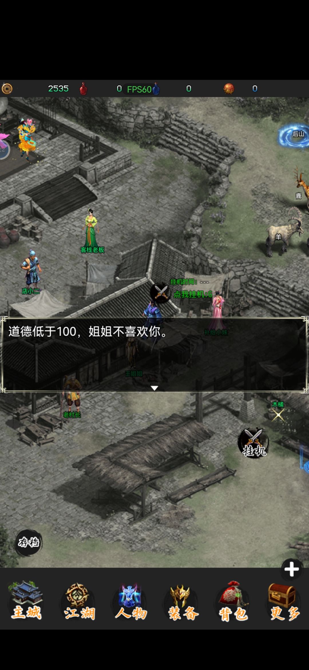 王姐姐居然不从我 2