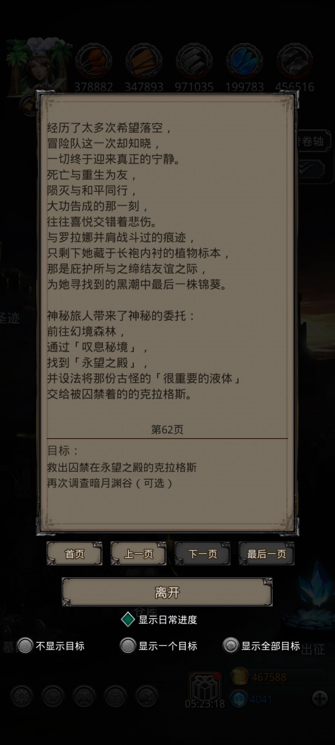 图18主线黄沙bug？ 3