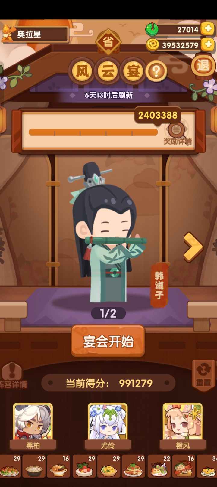 试了很久，终于过线了，白嫖的快乐截图