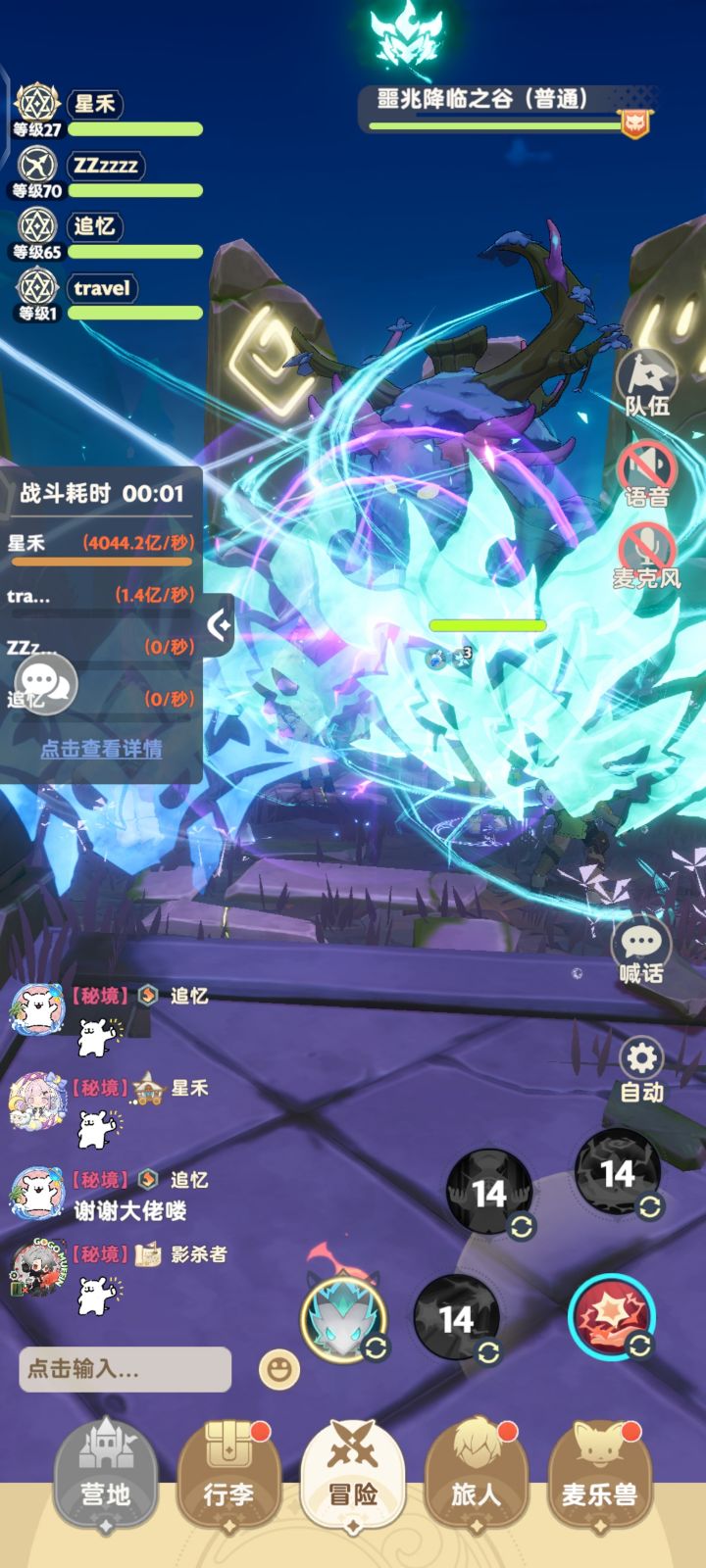 这伤害bug啥时候出现的。[表情_惊恐]截图