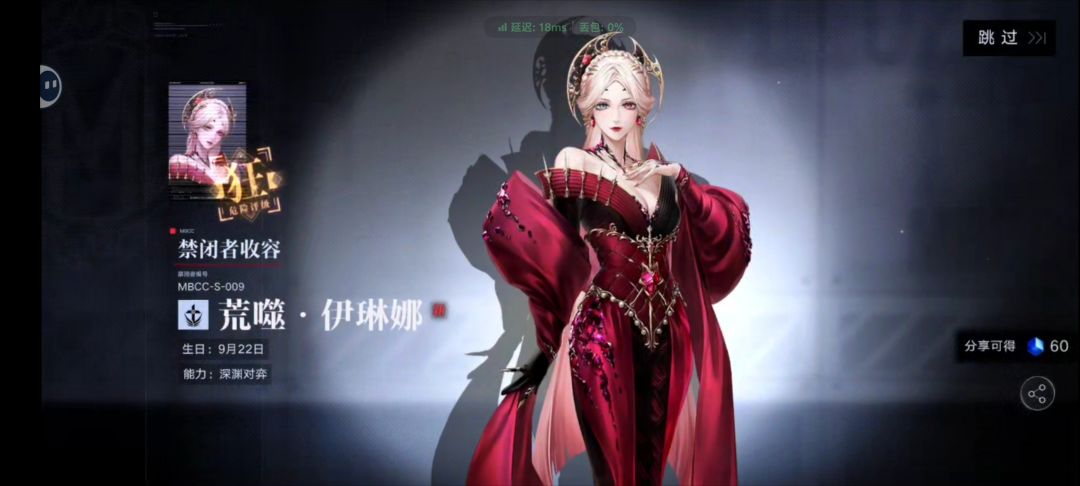或许真的有欧号 2