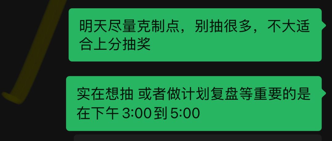 明日不适合抽奖!!!(25.8.5) 1