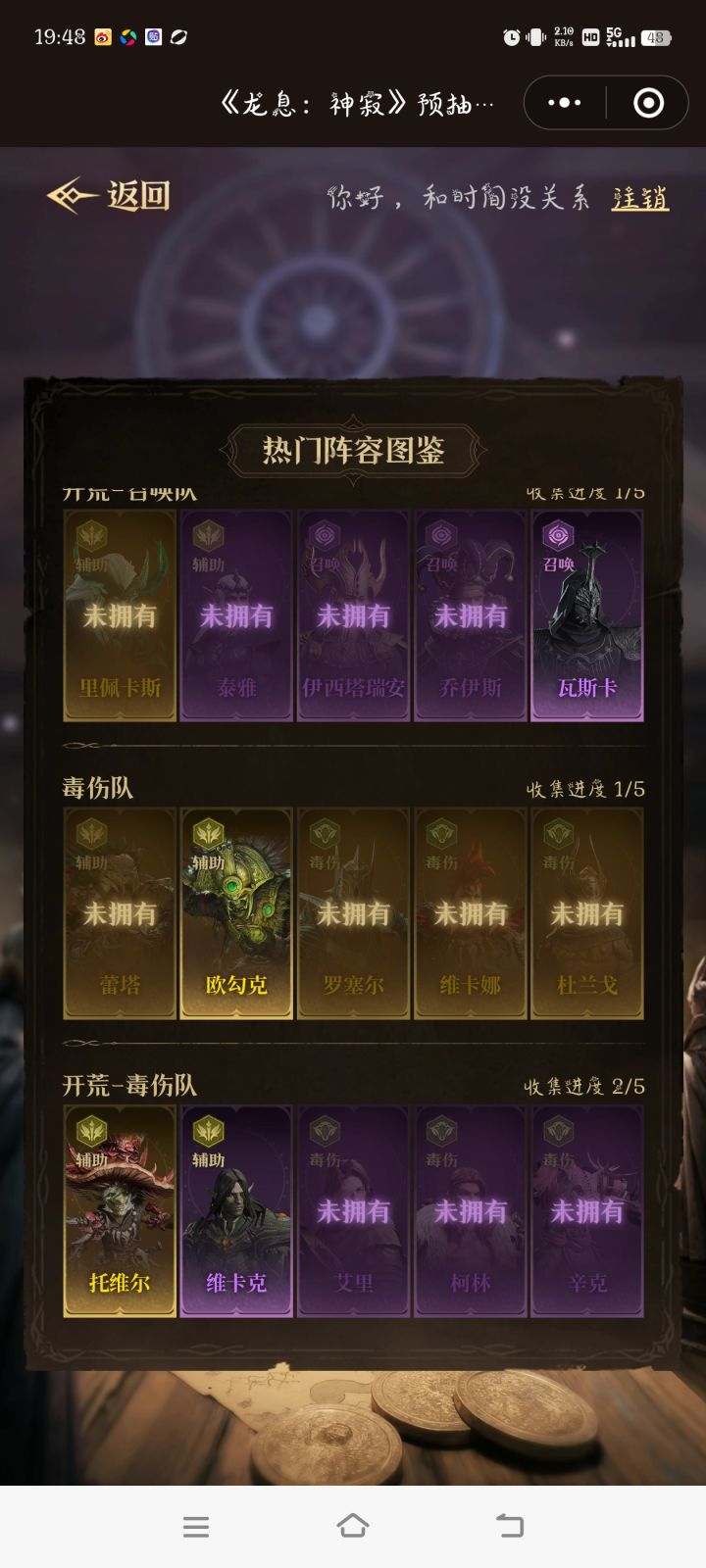 预言码收个盲女!!!!截图