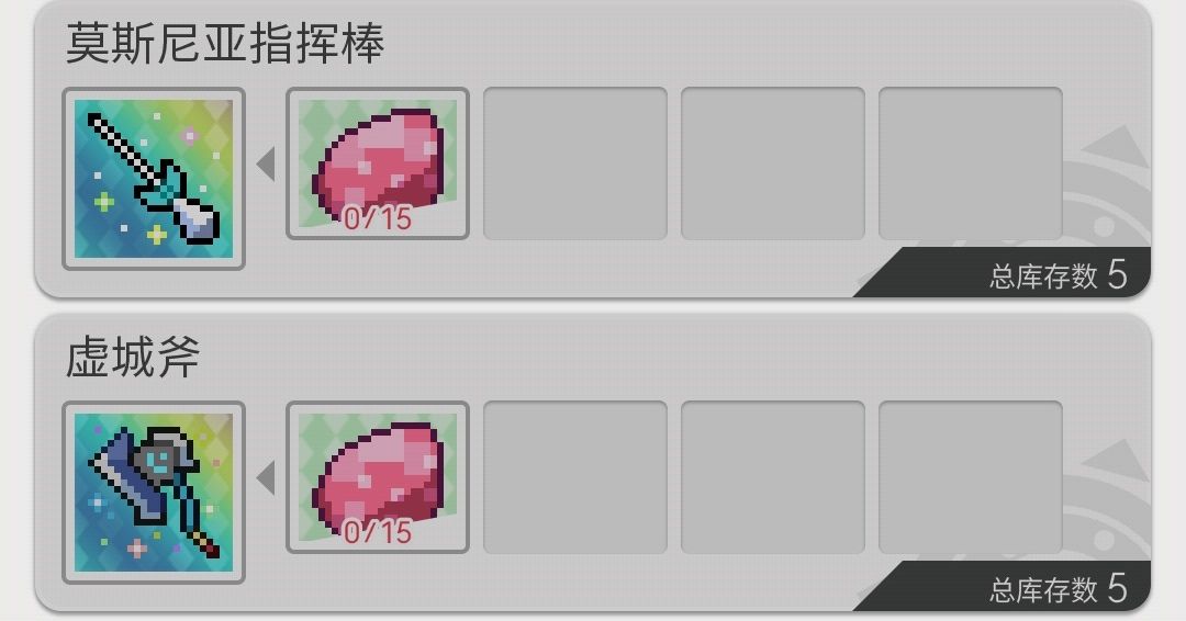 这几个武器哪个好 1