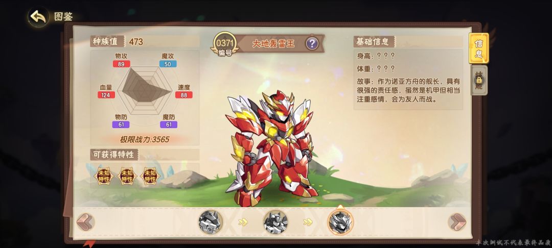 西普大陆最近可能会上的宠物 1