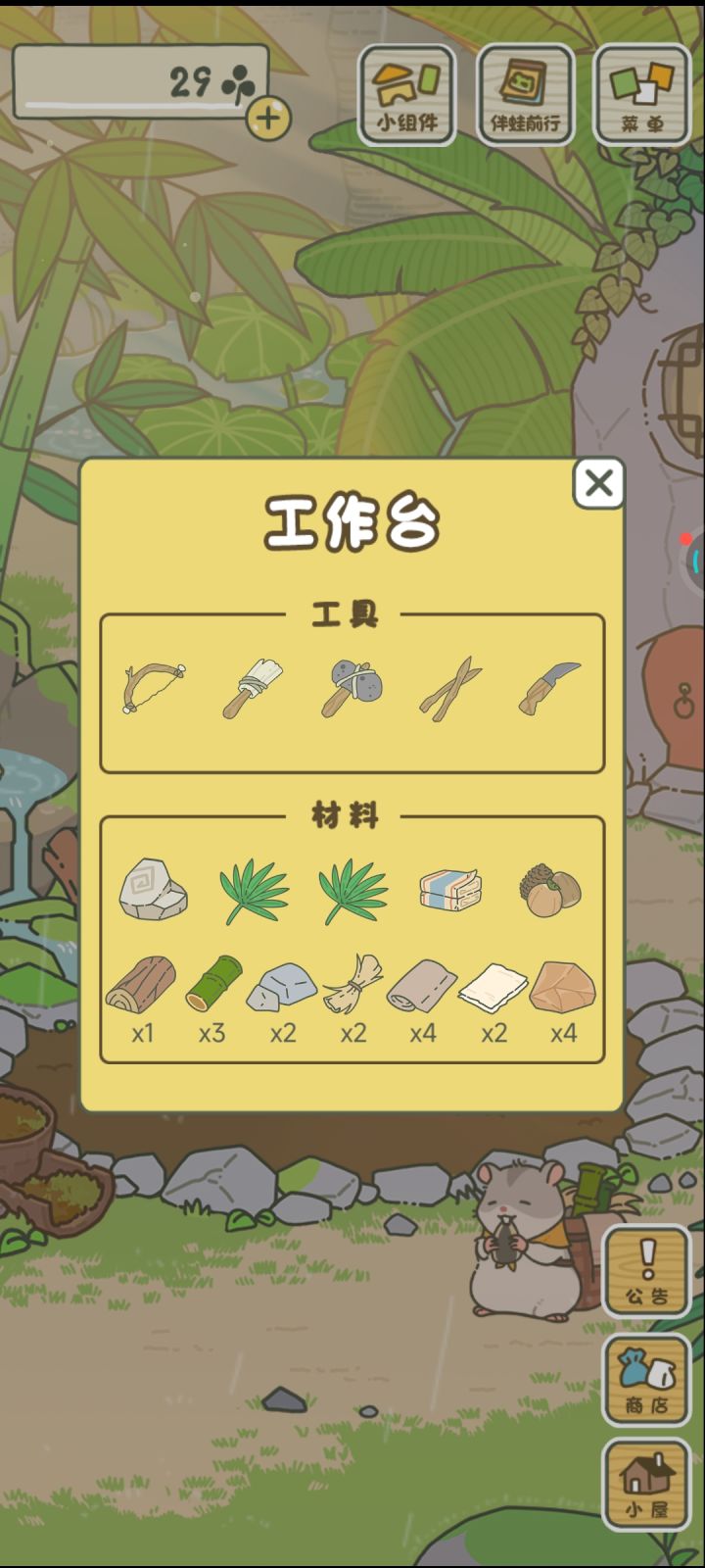 万事俱备,只欠东风截图