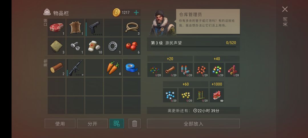 这个活动现在打还能拿满吗 2