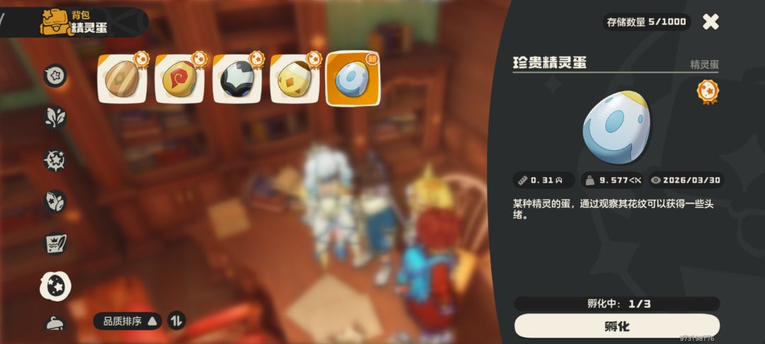 家人们,这是啥蛋 1